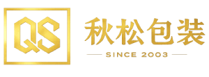 秋松包装